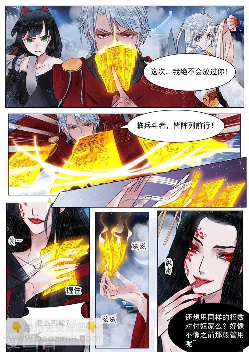 第5话4 传承-第41话