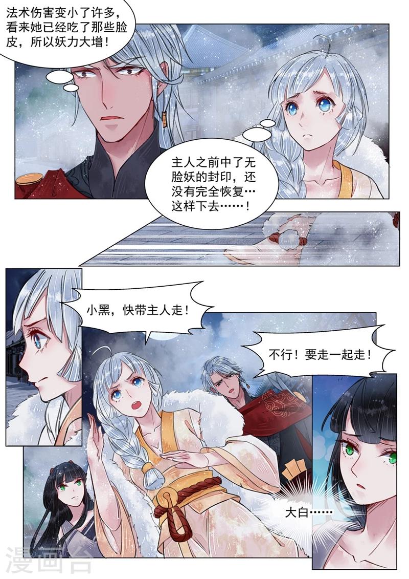 第5话4 传承-第41话