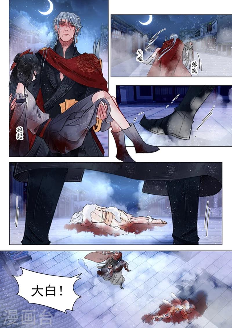 第5话6 传承-第43话