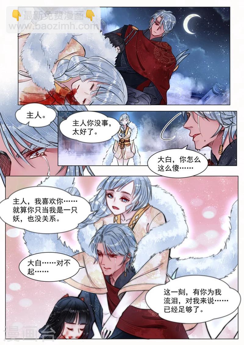 第5话6 传承-第43话