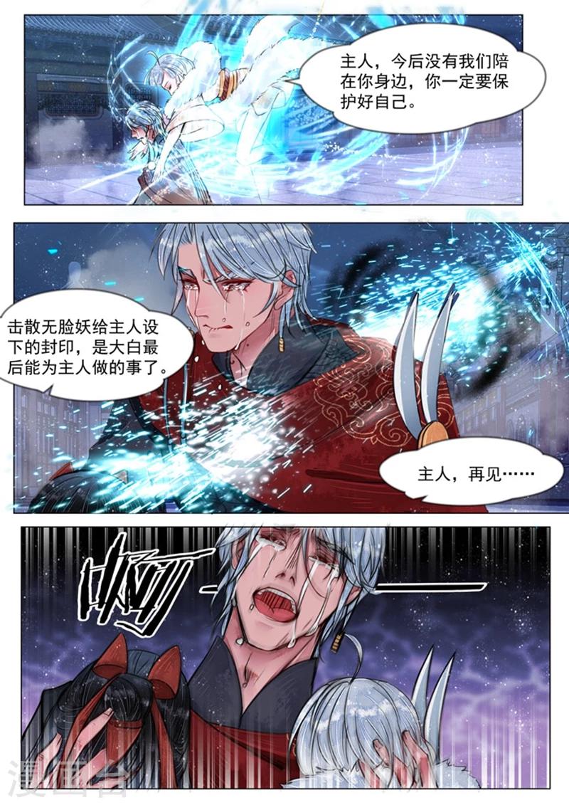 第5话6 传承-第43话