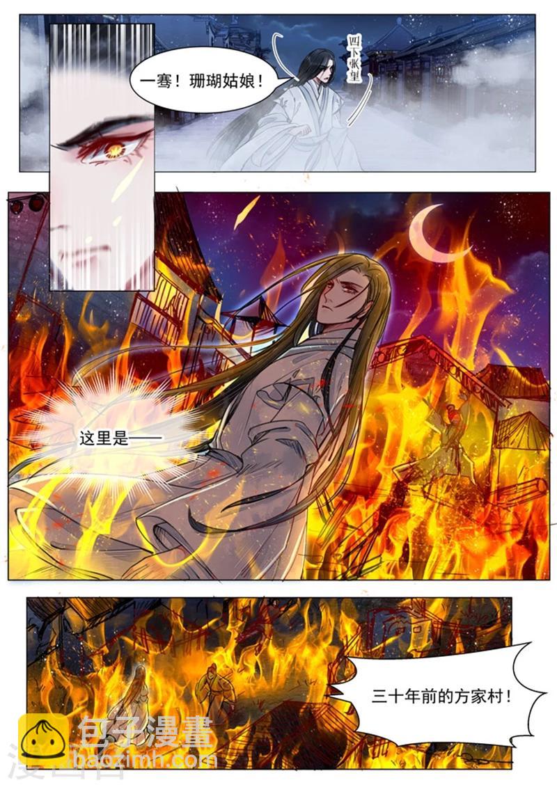 第5话6 传承-第43话