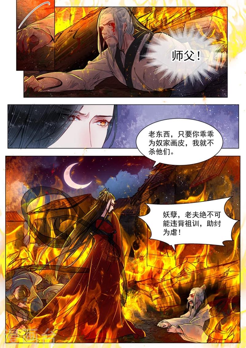 第5话6 传承-第43话