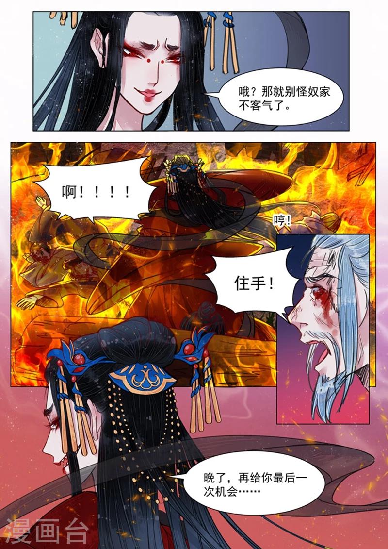 第5话6 传承-第43话