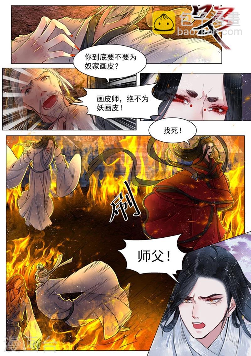 第5话6 传承-第43话