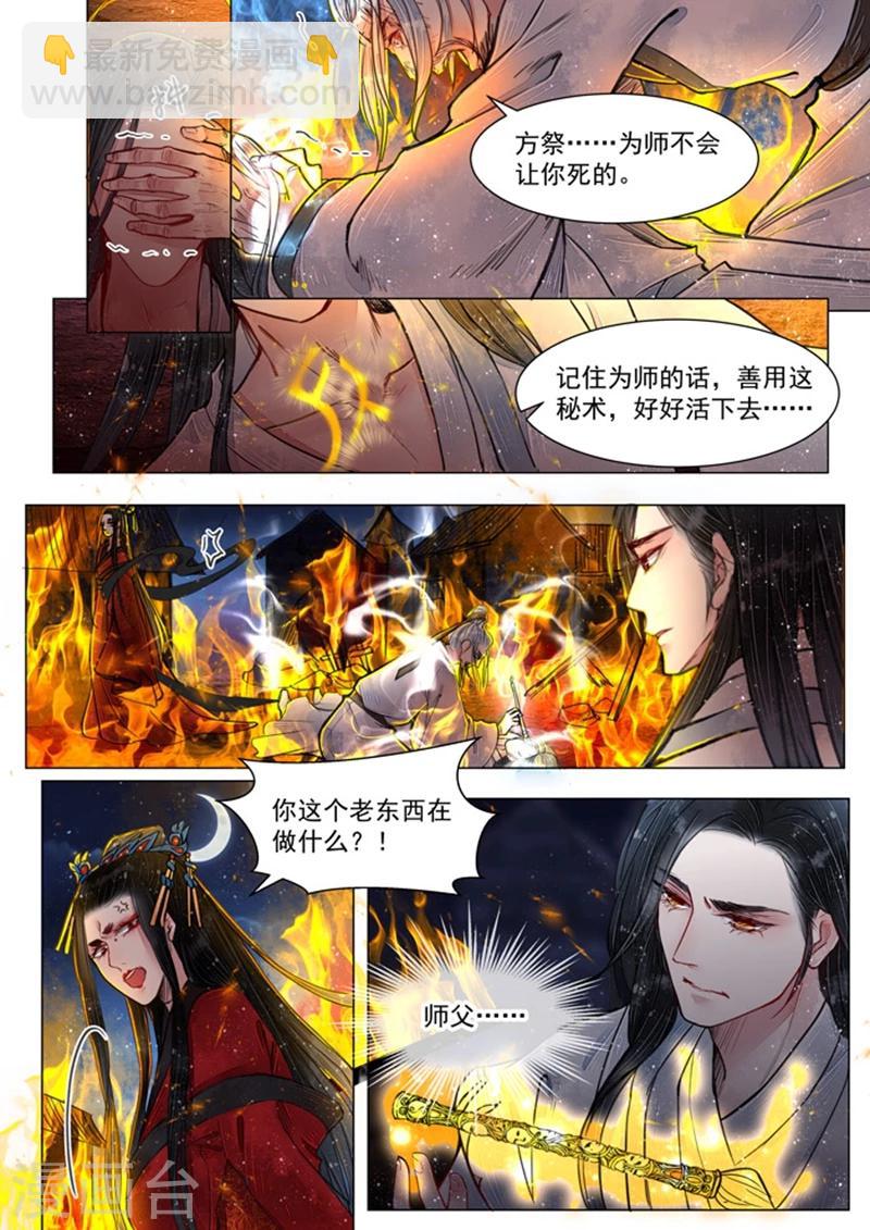 第5话6 传承-第43话