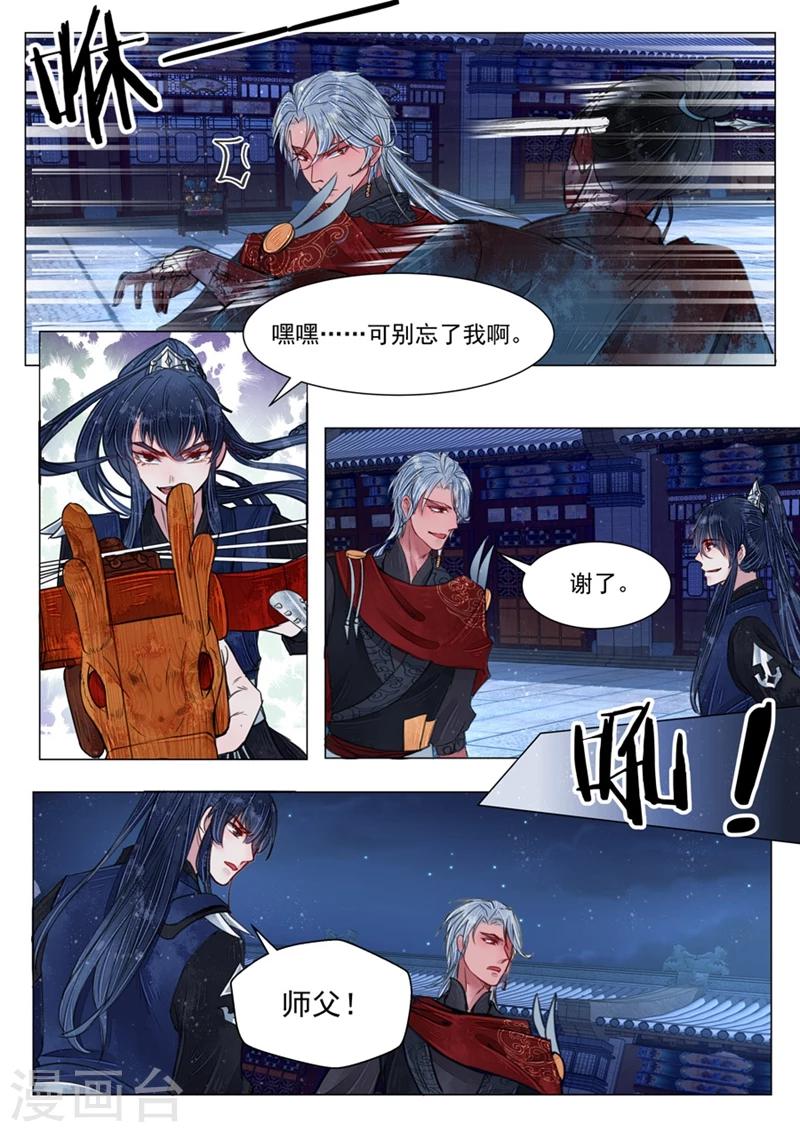 第5话8 传承-第45话