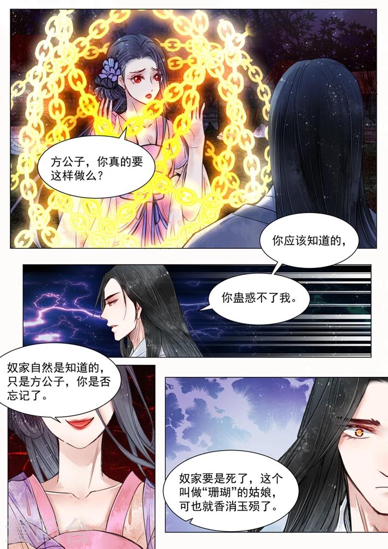 第6话2 终战-第47话