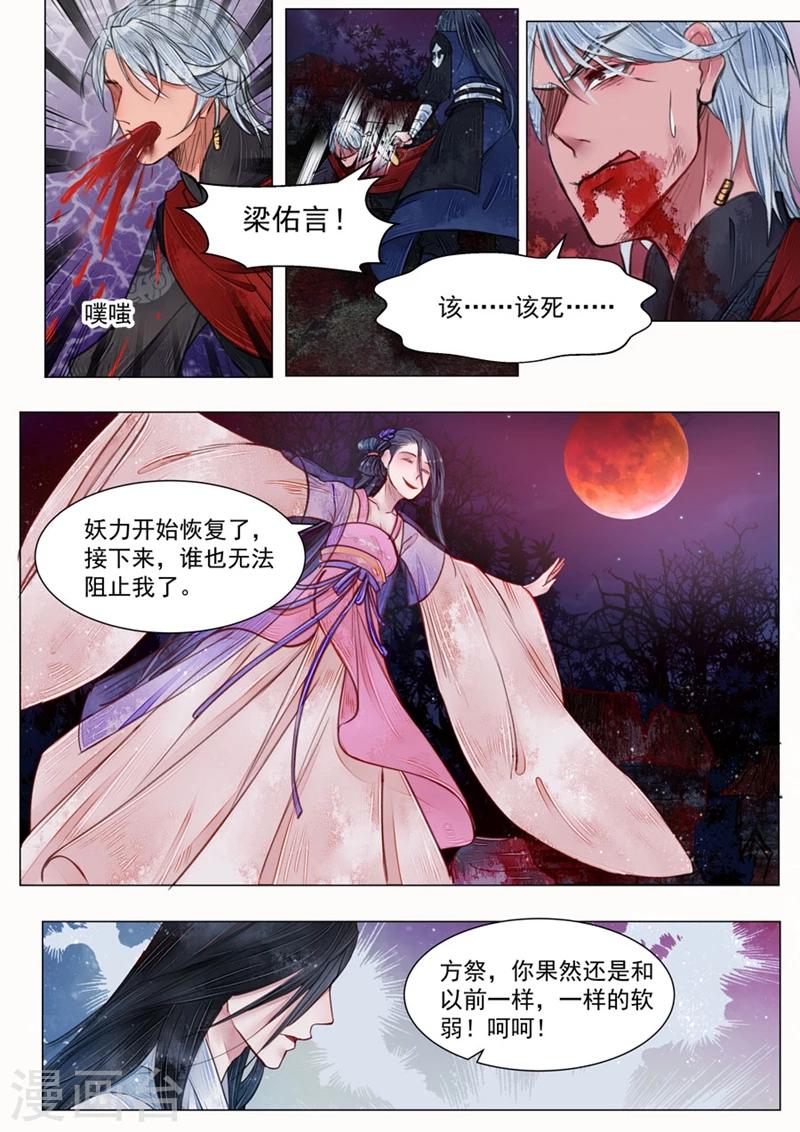 第6话2 终战-第47话