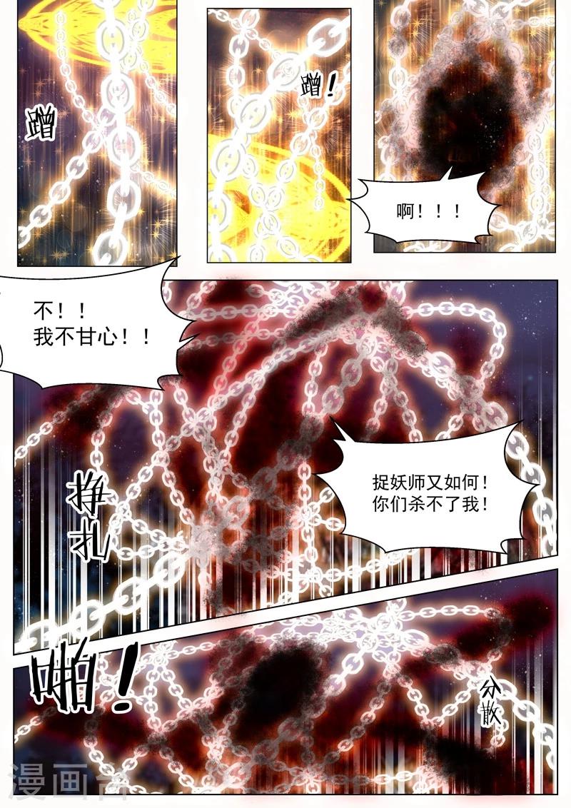 第6话4 终战-第49话