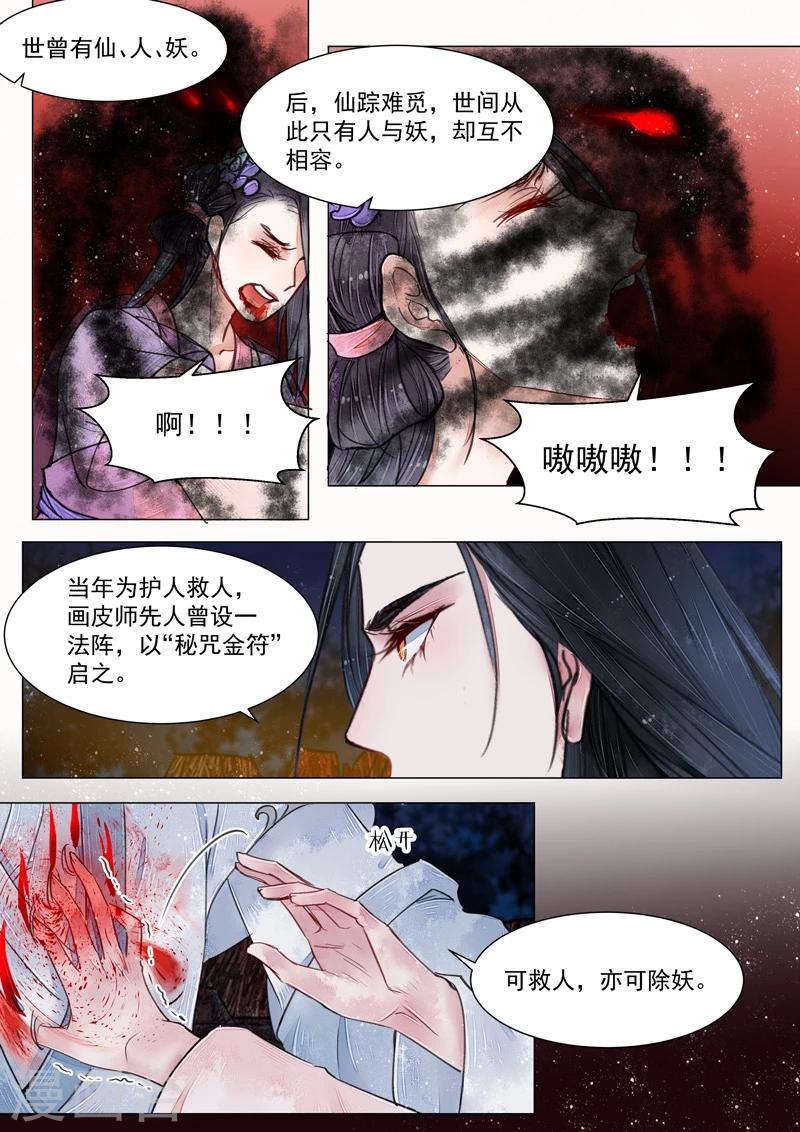 第6话4 终战-第49话