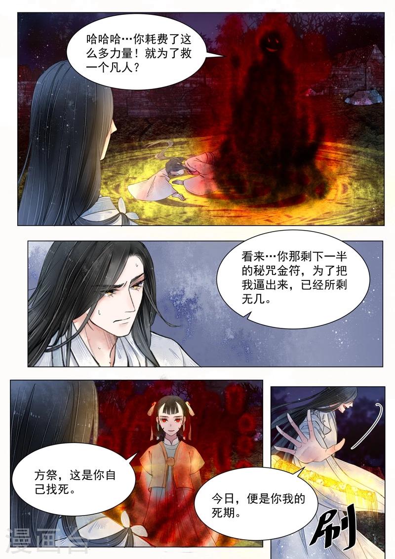 第6话4 终战-第49话