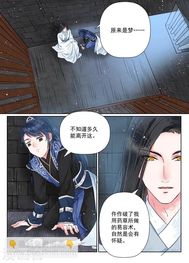 第7话2 缘续-第53话