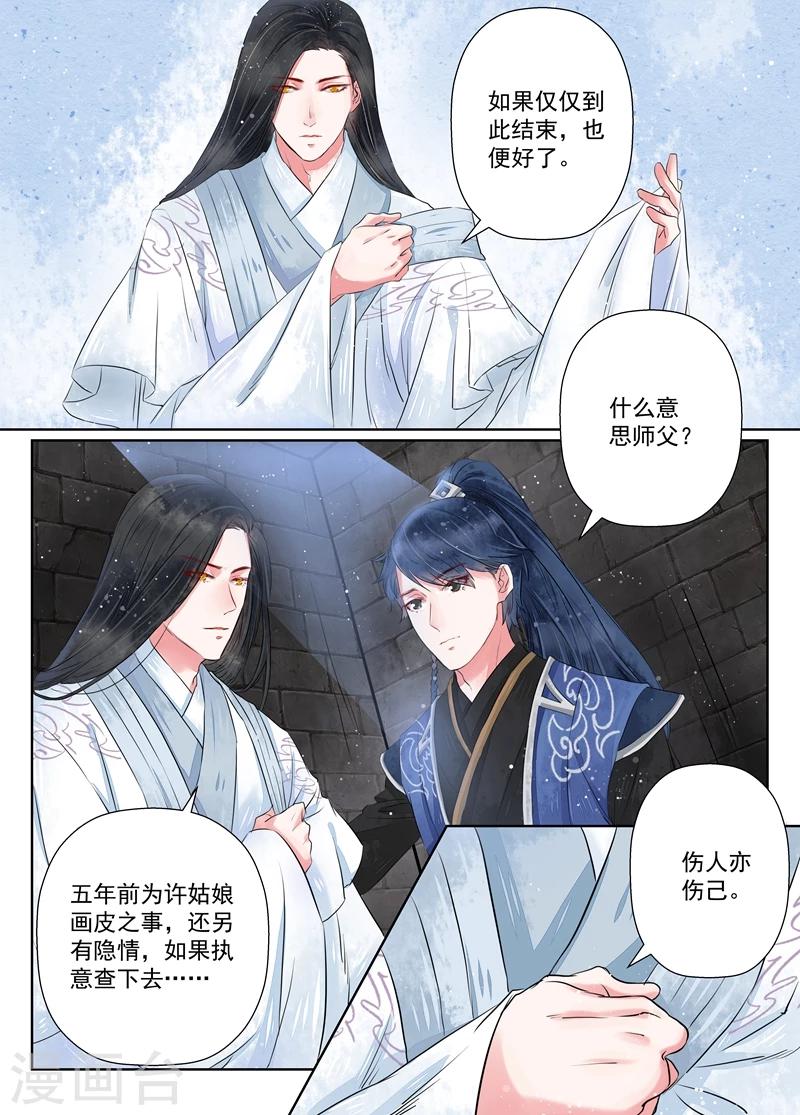 第7话2 缘续-第53话