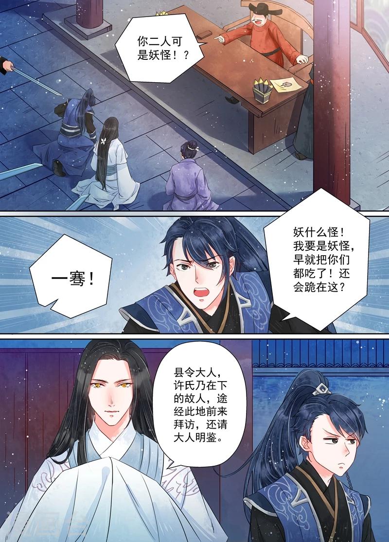 第7话2 缘续-第53话