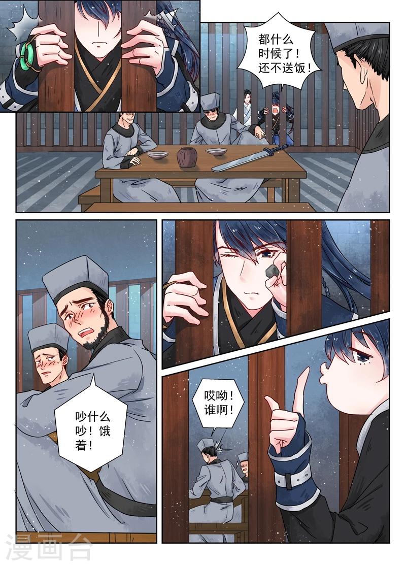 第7话4 缘续-第55话