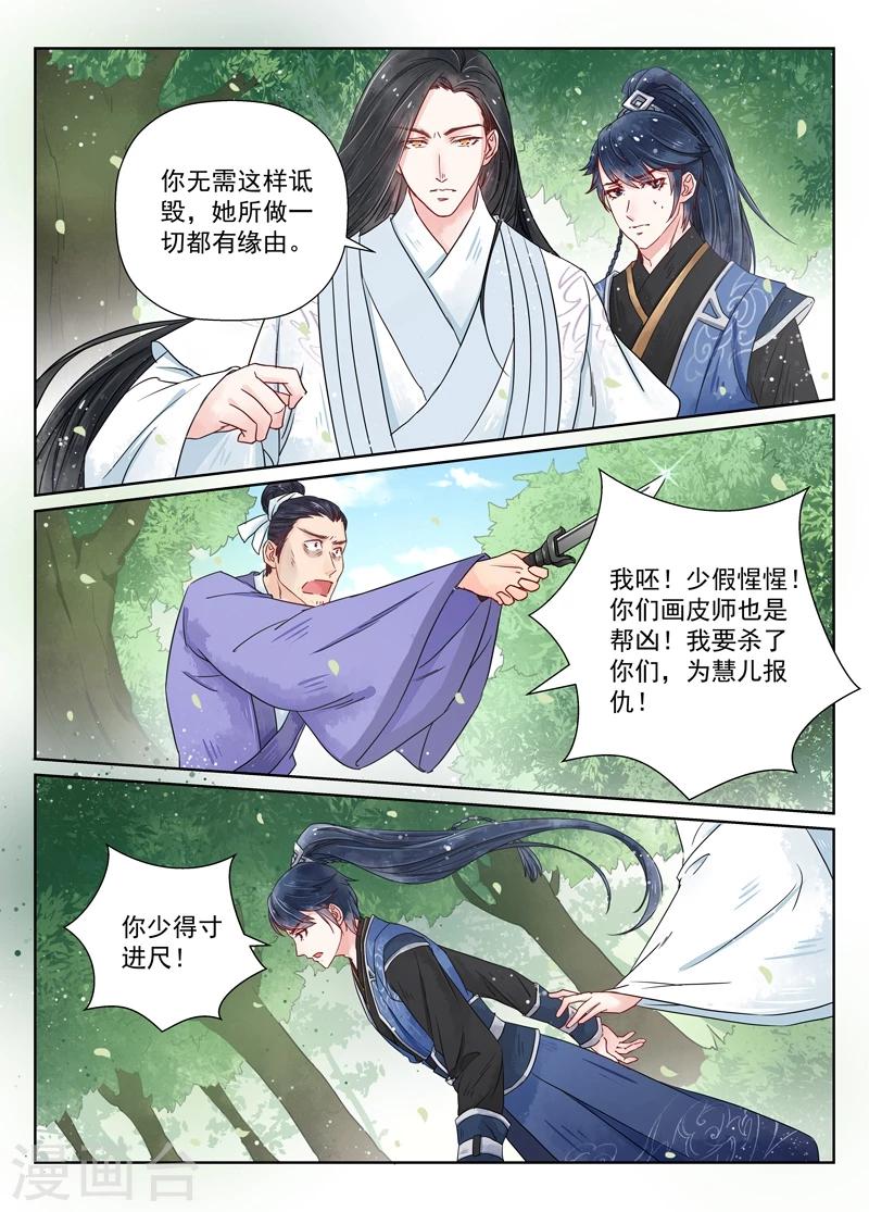 第7话4 缘续-第55话