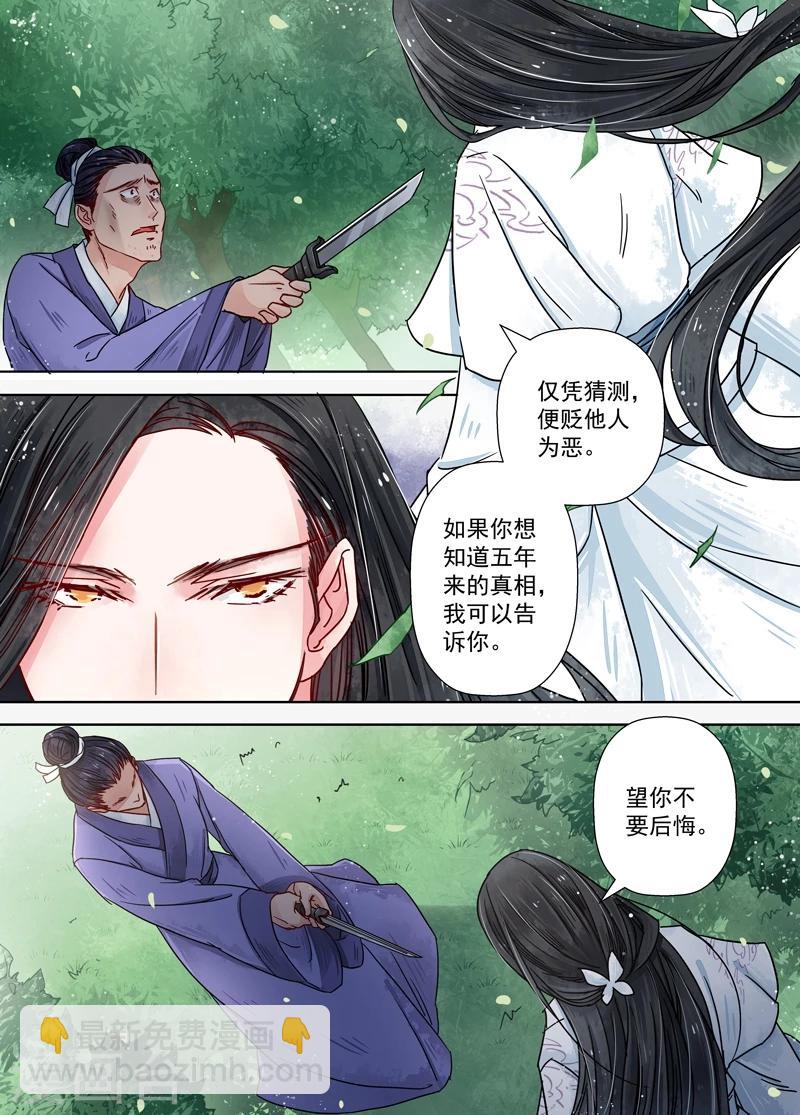 第7话4 缘续-第55话