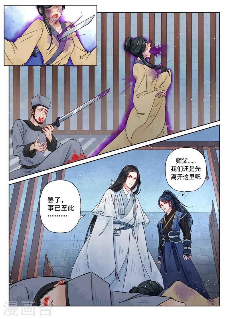 第7话4 缘续-第55话