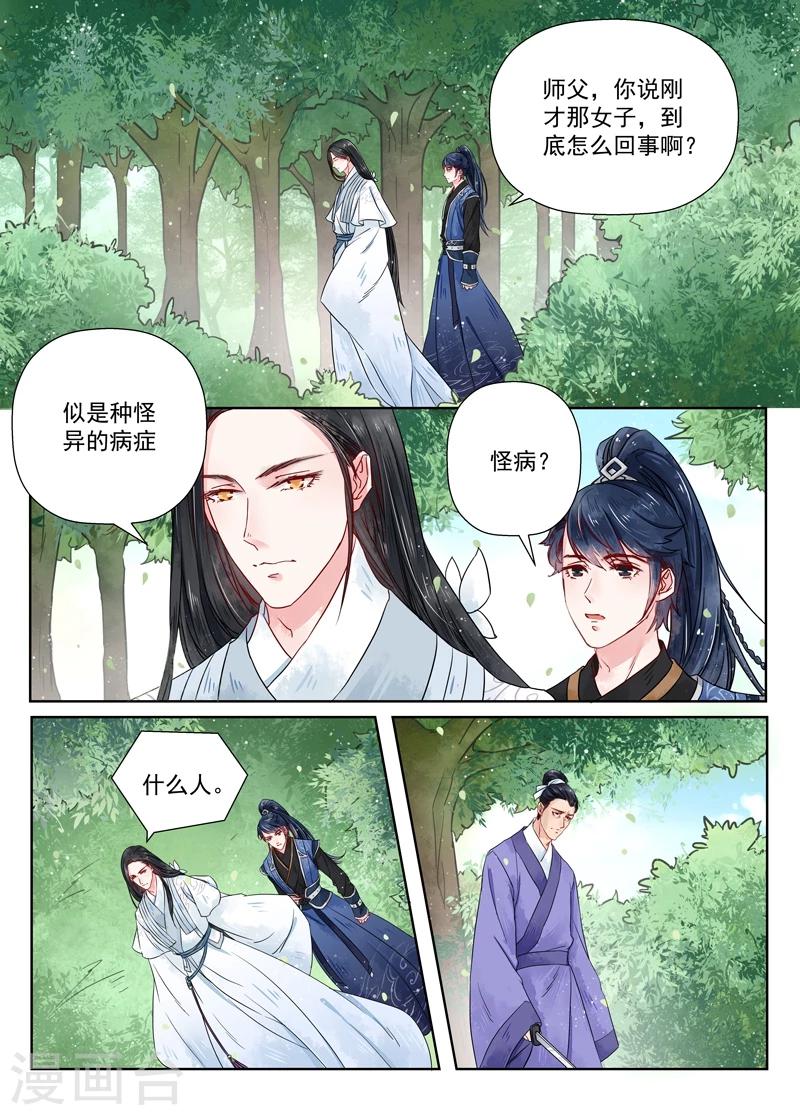 第7话4 缘续-第55话