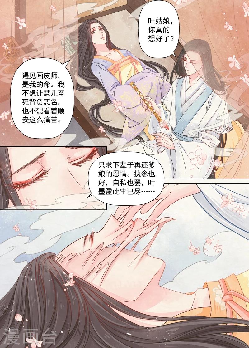 第7话6 缘续-第57话