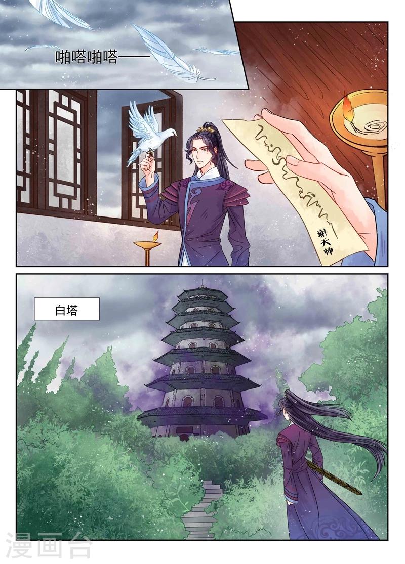 第7话6 缘续-第57话