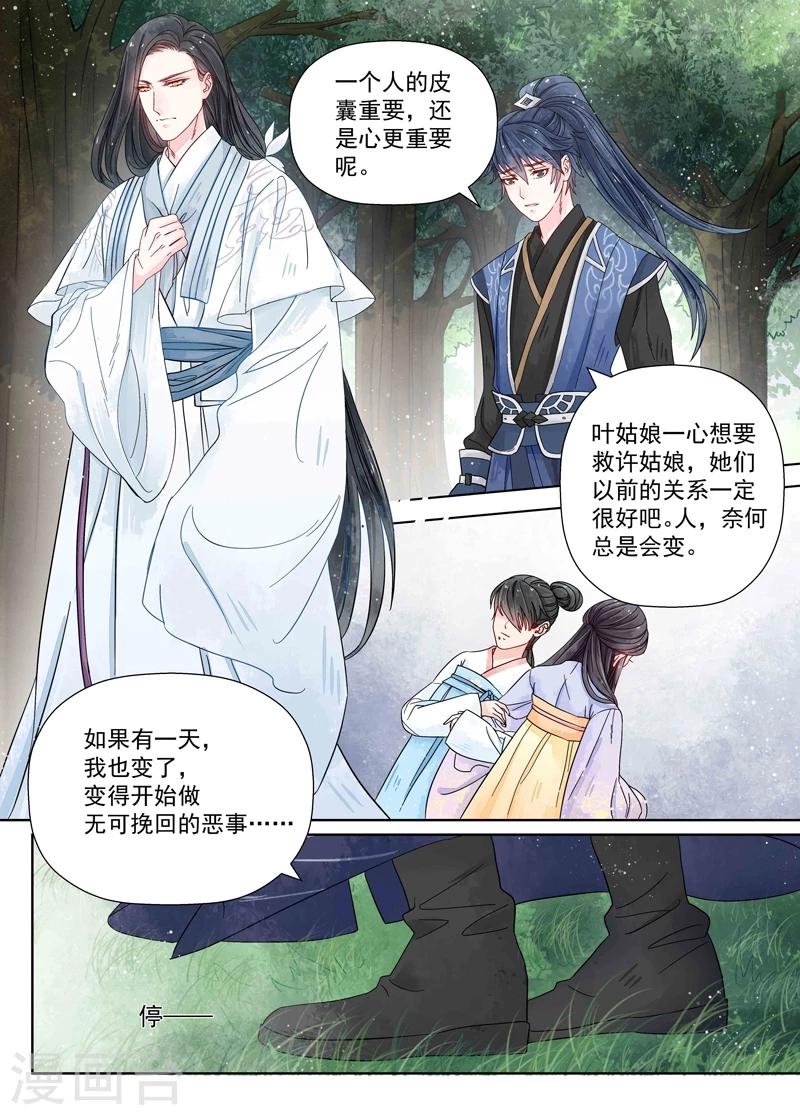 第7话6 缘续-第57话