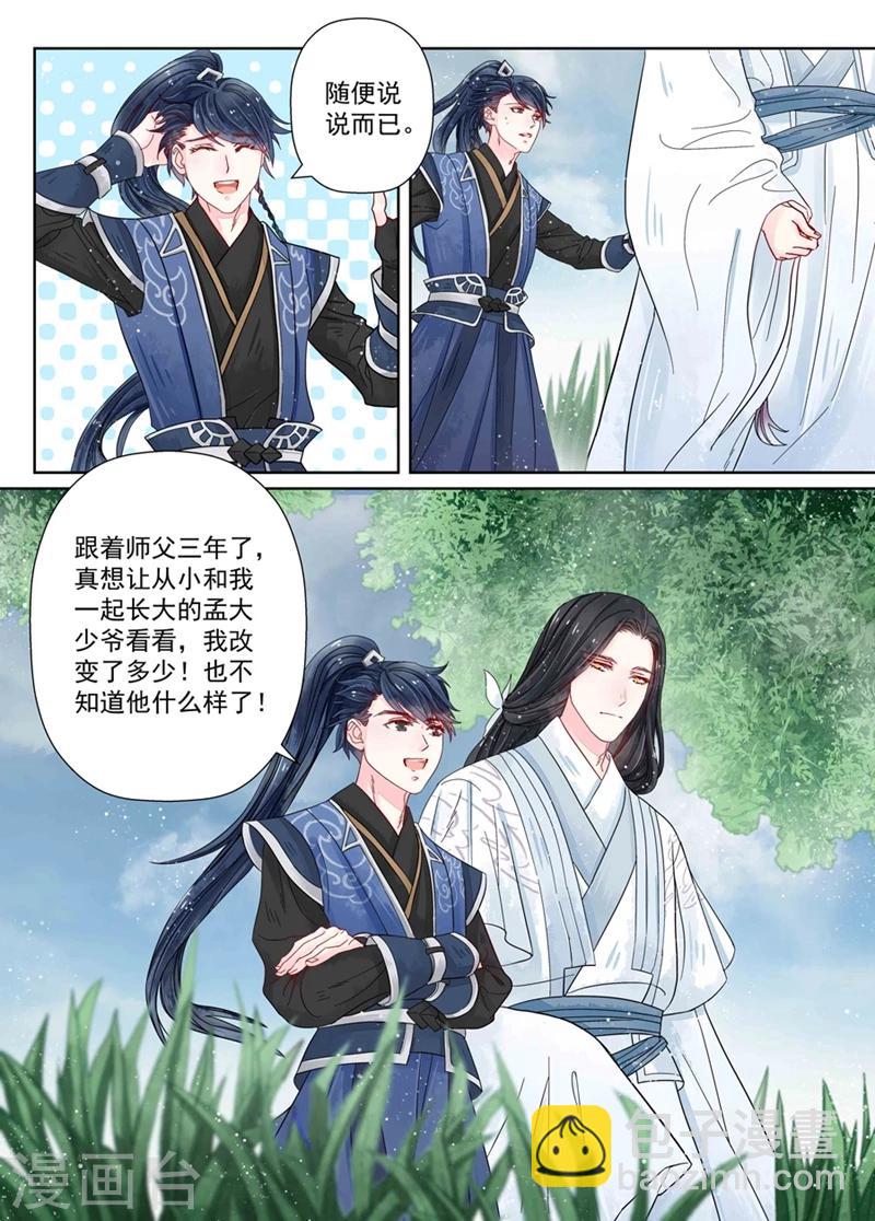 第7话6 缘续-第57话