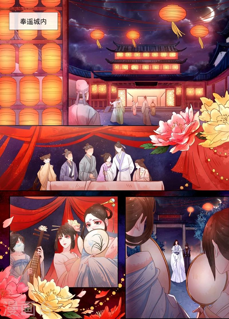 第8话2 异变-第59话