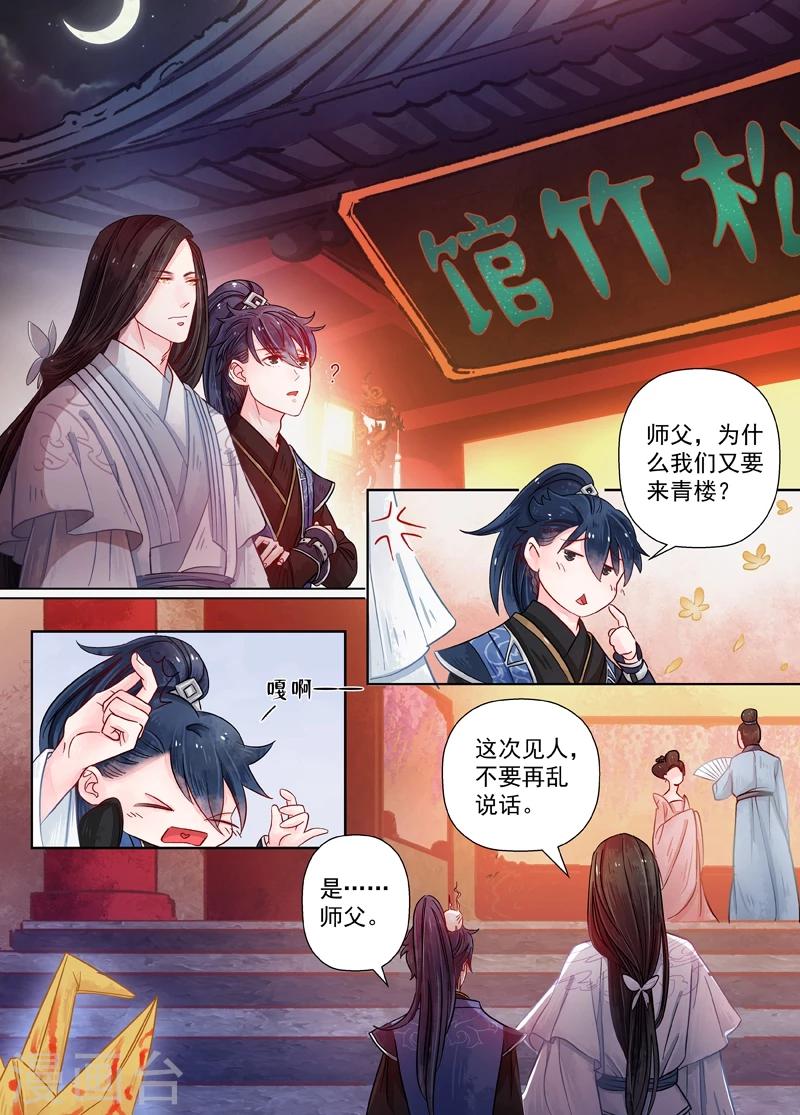 第8话2 异变-第59话