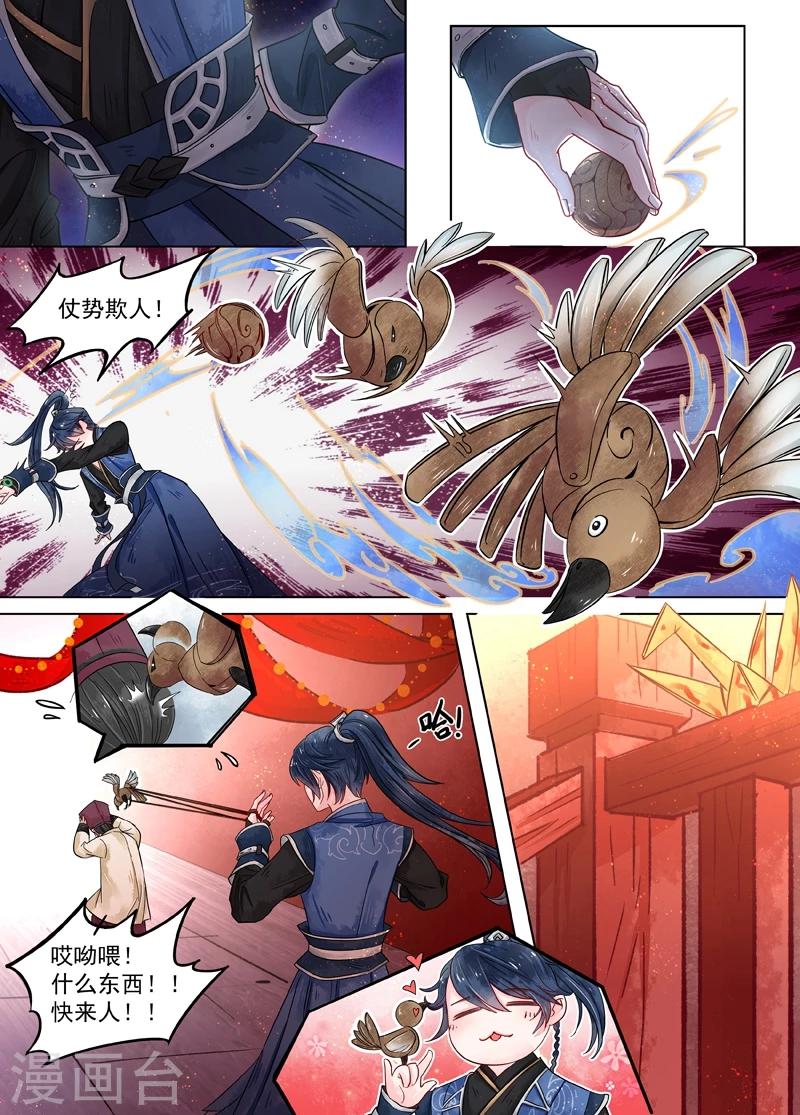 第8话2 异变-第59话