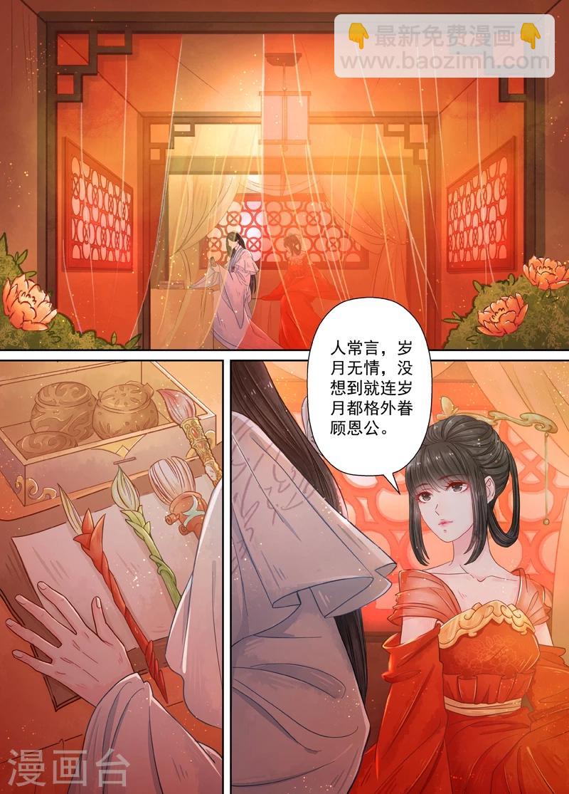 第8话2 异变-第59话