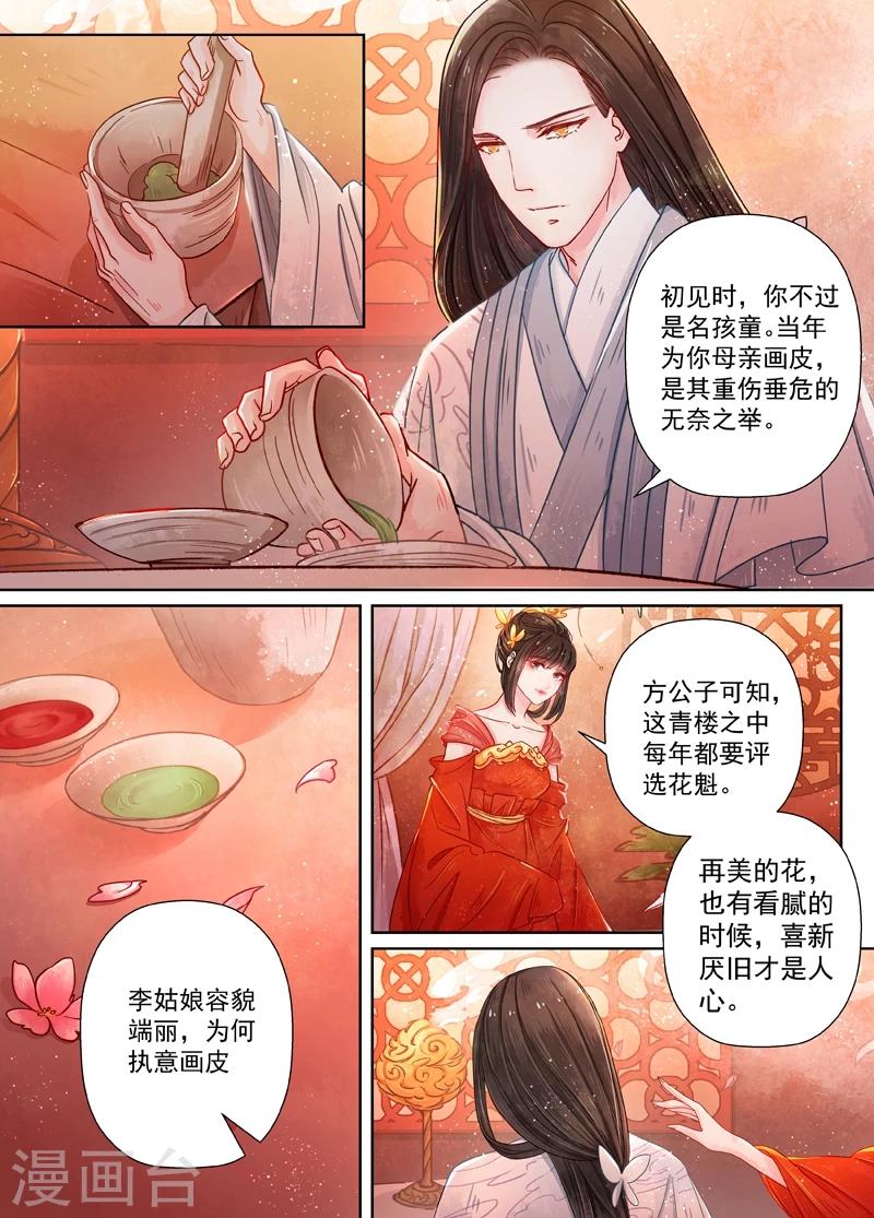 第8话2 异变-第59话