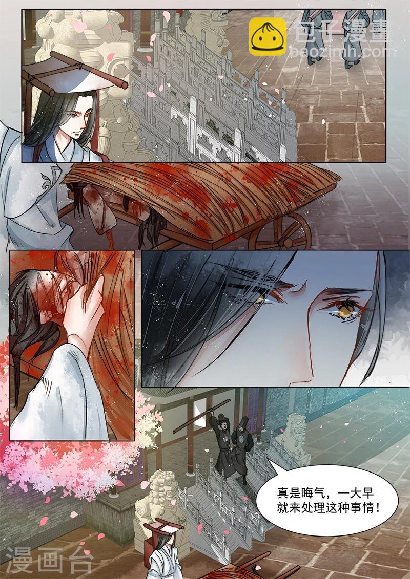 第2话2 妖崇-第7话