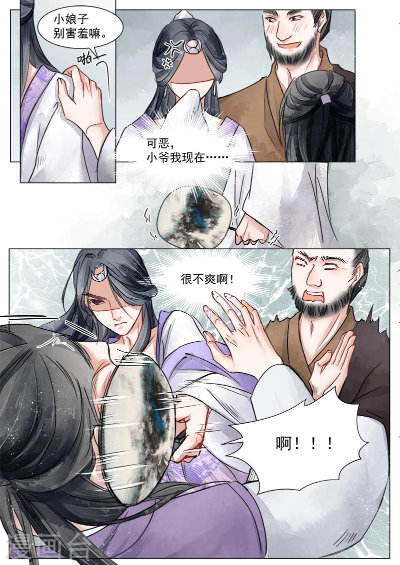 第2话2 妖崇-第7话