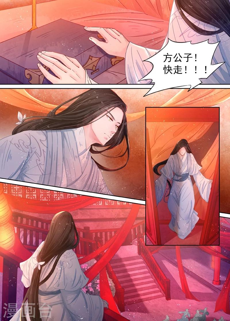 第8话4 异变-第61话