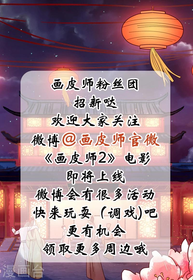 第8话4 异变-第61话