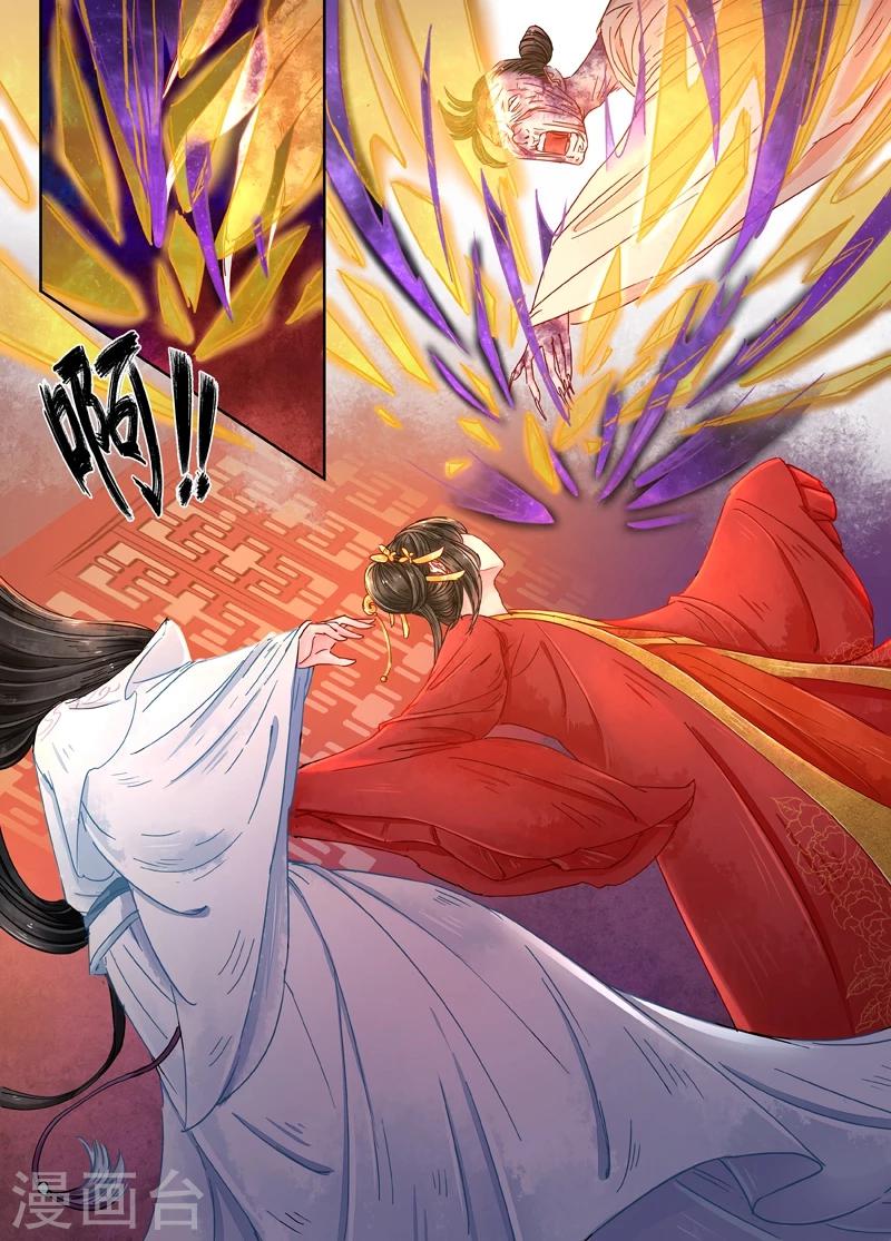 第8话4 异变-第61话