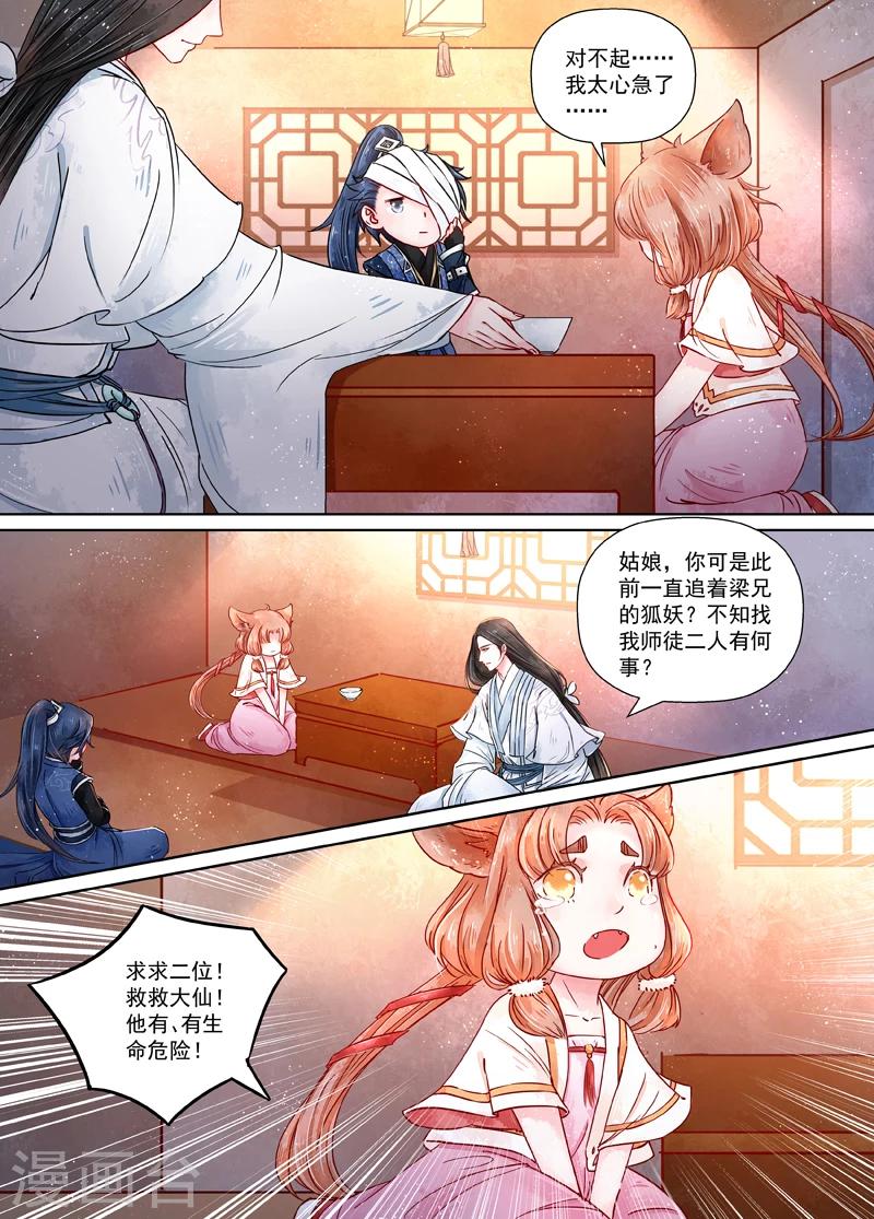 第9话1 旧友-第63话