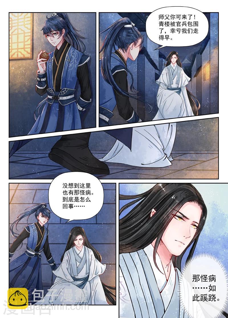 第9话1 旧友-第63话