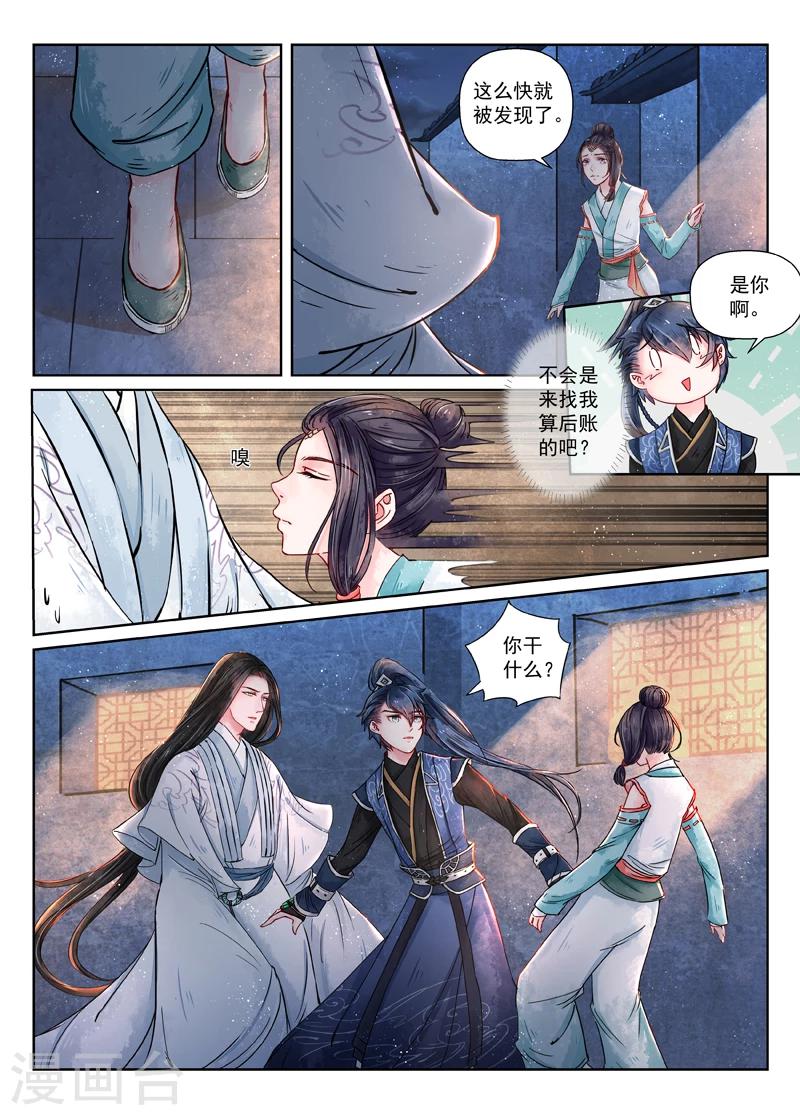 第9话1 旧友-第63话