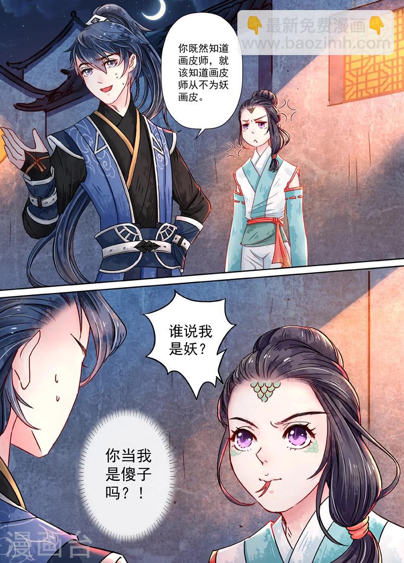 第9话1 旧友-第63话