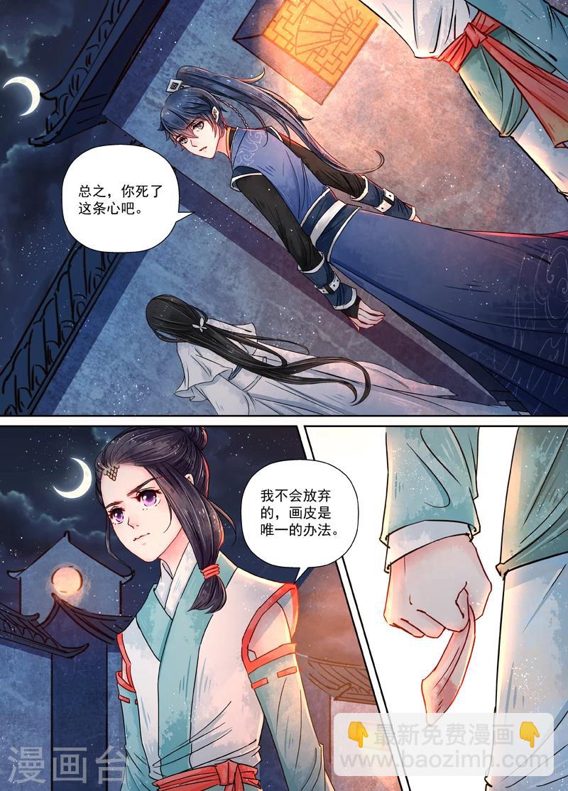 第9话1 旧友-第63话