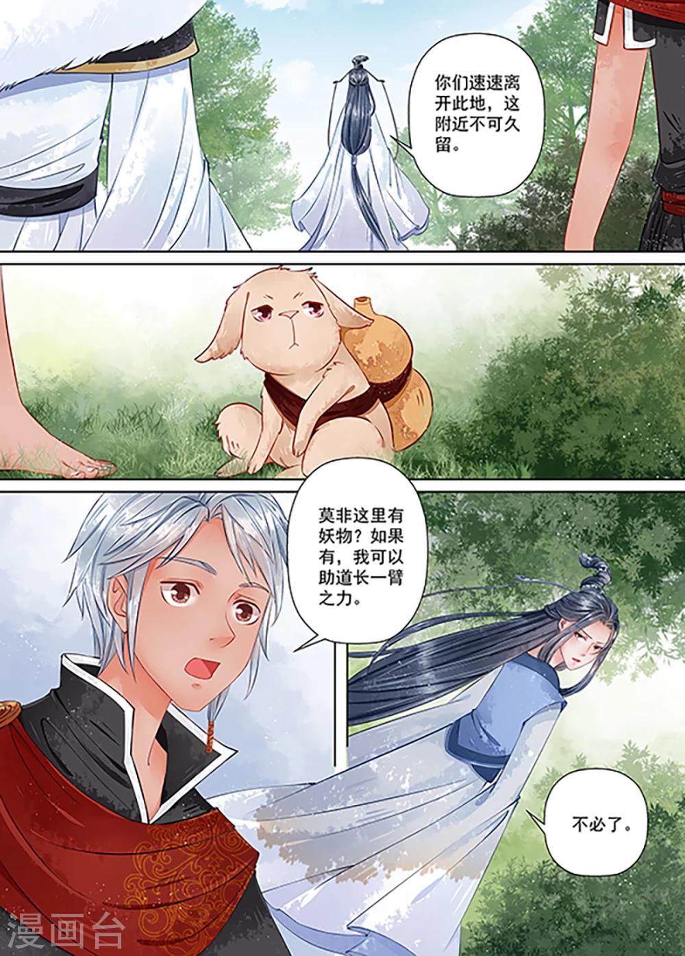 第9话3 旧友-第65话