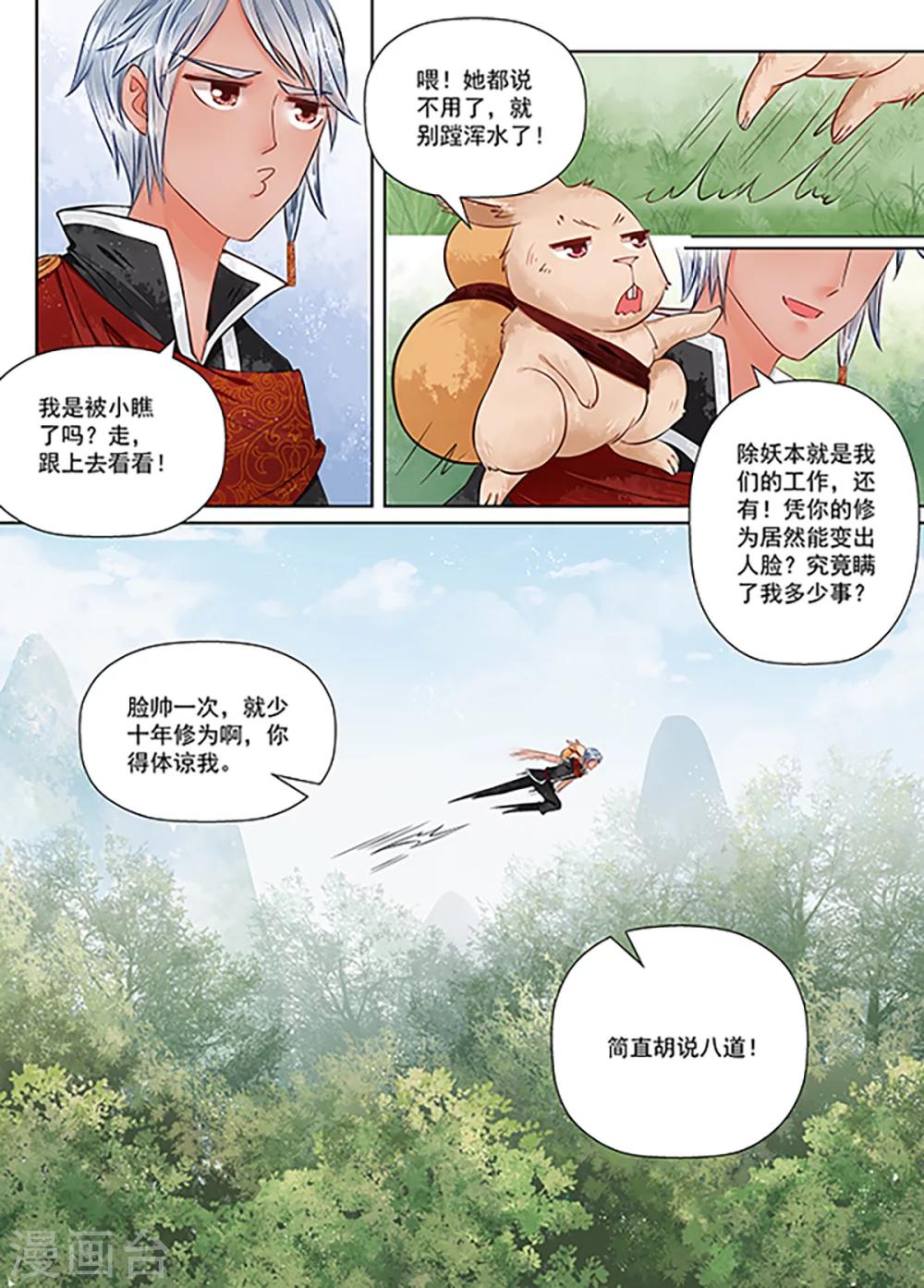 第9话3 旧友-第65话