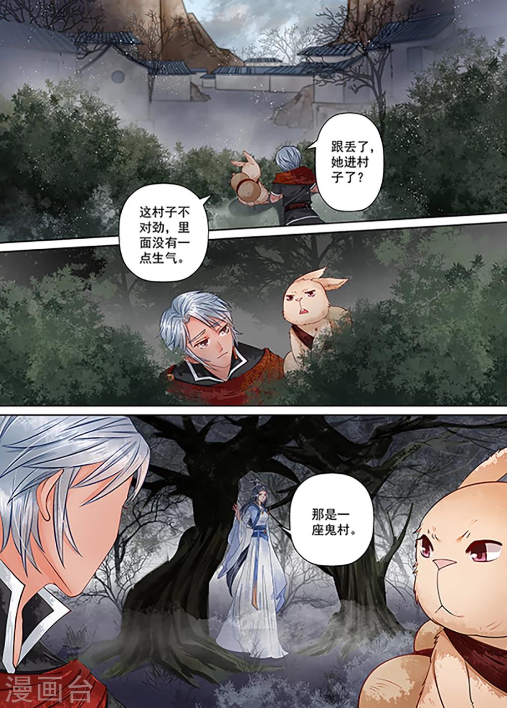 第9话3 旧友-第65话