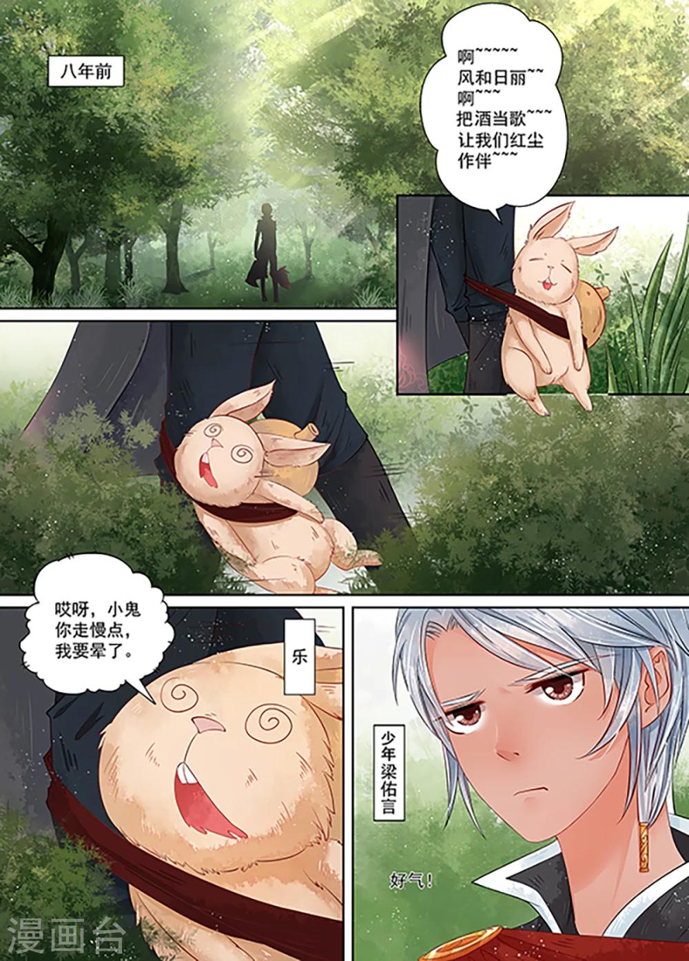 第9话3 旧友-第65话