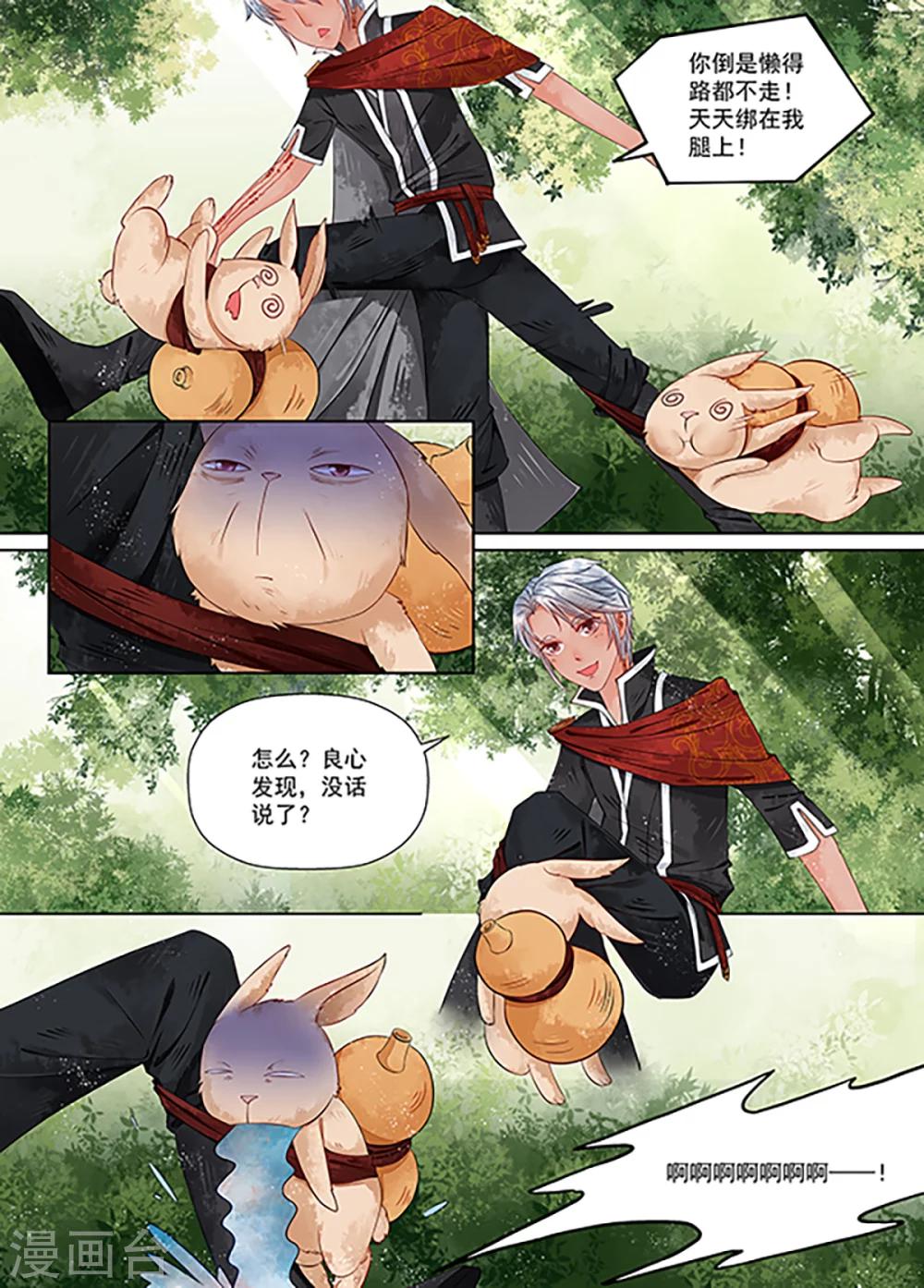 第9话3 旧友-第65话