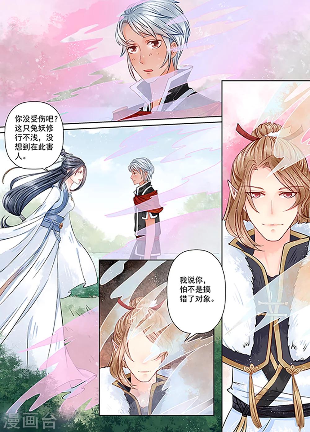 第9话3 旧友-第65话