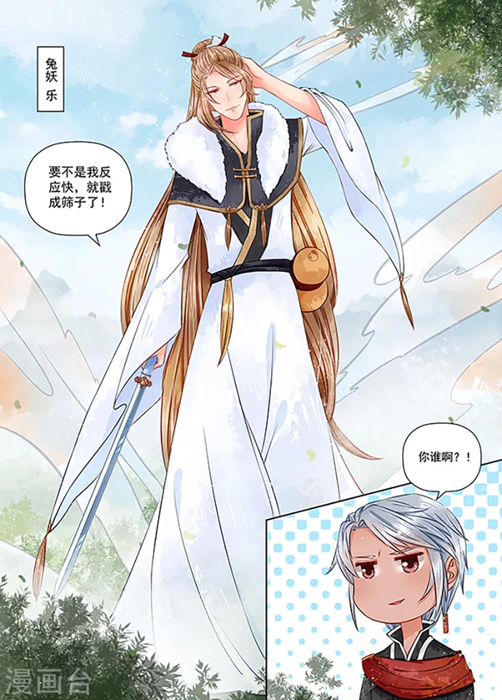 第9话3 旧友-第65话